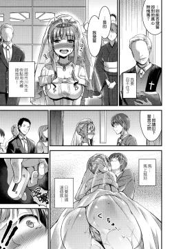 Page 147 of Aimitsu Yuugi | 愛蜜遊戲