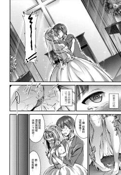 Page 148 of Aimitsu Yuugi | 愛蜜遊戲