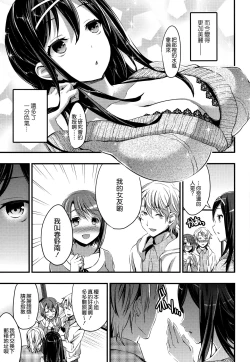 Page 161 of Aimitsu Yuugi | 愛蜜遊戲