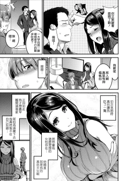 Page 18 of Aimitsu Yuugi | 愛蜜遊戲