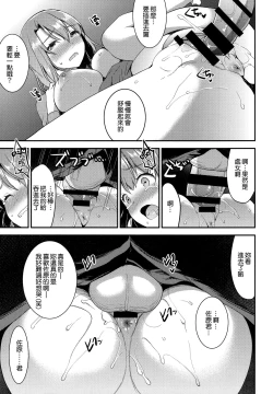 Page 193 of Aimitsu Yuugi | 愛蜜遊戲