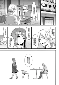 Page 199 of Aimitsu Yuugi | 愛蜜遊戲