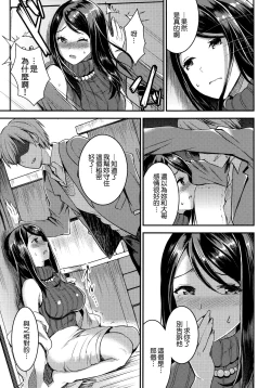 Page 22 of Aimitsu Yuugi | 愛蜜遊戲