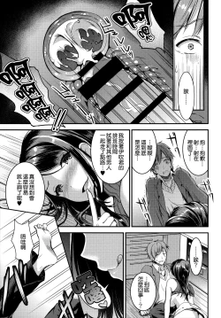 Page 32 of Aimitsu Yuugi | 愛蜜遊戲