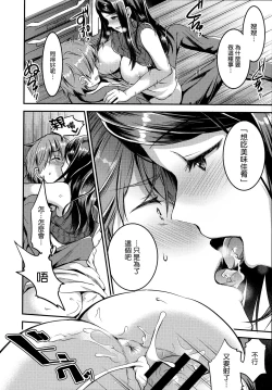 Page 35 of Aimitsu Yuugi | 愛蜜遊戲