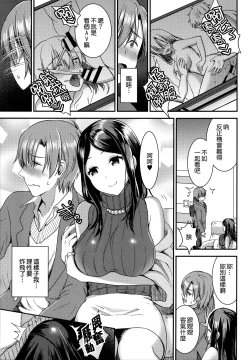 Page 46 of Aimitsu Yuugi | 愛蜜遊戲