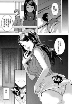 Page 64 of Aimitsu Yuugi | 愛蜜遊戲