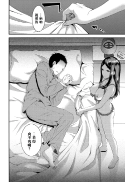 Page 75 of Aimitsu Yuugi | 愛蜜遊戲