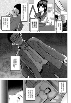 Page 95 of Aimitsu Yuugi | 愛蜜遊戲