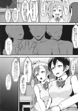 Page 29 of HONOUMIKAN