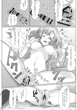 Page 55 of HONOUMIKAN