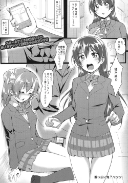 Page 6 of HONOUMIKAN