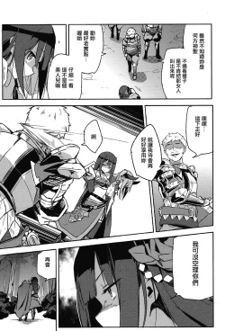 Page 18 of Brunhild Toumetsusen