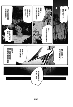 Page 19 of Brunhild Toumetsusen