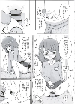 Page 15 of Onii-chan... Momoko, AV Joyuu datte Dekiru yo?