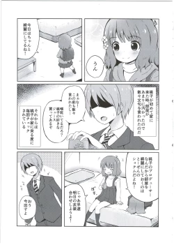 Page 5 of Onii-chan... Momoko, AV Joyuu datte Dekiru yo?