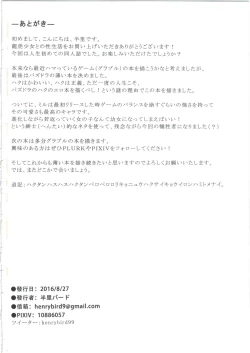 Page 20 of Ryuuko Shoujo to no Sei Seikatsu