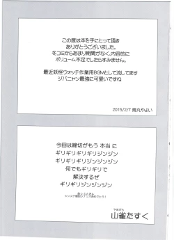 Page 15 of chocolat du BAISER