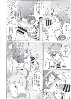 Page 12 of Laala-chan wa Yokkyuu Fuman!?