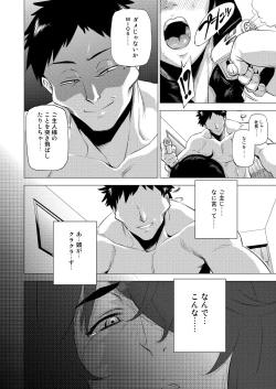 Page 7 of MIO5 HaraMarsh