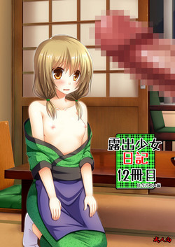 Download Roshutsu Shoujo Nikki 12 Satsume | Exhibitionist Girl Diary Chapter 12