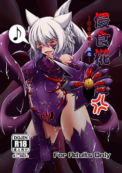 Download Shinshoku Momiji