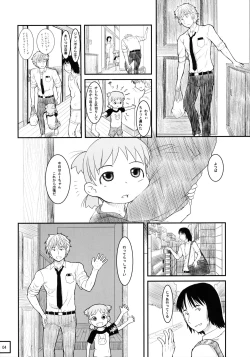 Page 6 of Kyou wa Sukoshi dake Senobi o Shite Tooku o Miyou