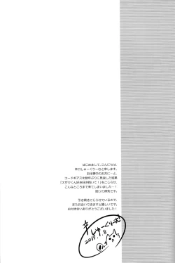 Page 24 of Ou-sama Game Gekokujou