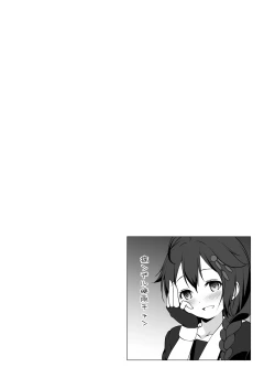 Page 29 of Utakata no Yume