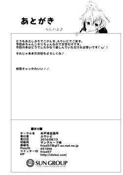 Page 30 of Utakata no Yume