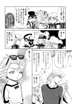 Page 10 of Devil Oji! 4