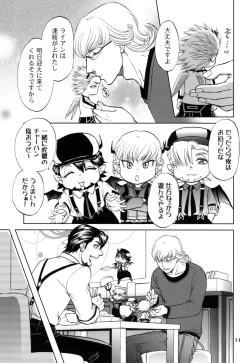 Page 11 of Devil Oji! 4