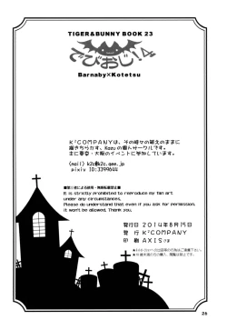 Page 26 of Devil Oji! 4