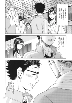 Page 26 of Sensei no Kareshi
