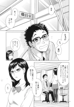 Page 7 of Sensei no Kareshi