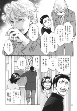 Page 24 of Sekai de Ichiban Mijikai I Love You