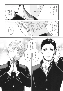 Page 5 of Sekai de Ichiban Mijikai I Love You