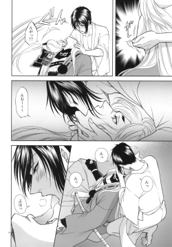 Page 28 of Koi no Eyami