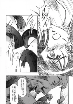 Page 15 of Sakura Ame Ver. Final 0.0