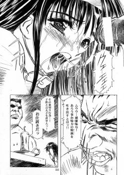 Page 23 of Sakura Ame Ver. Final 0.0