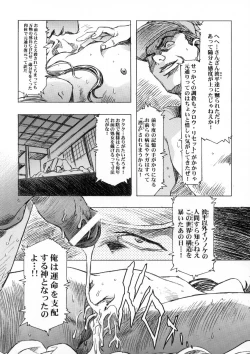 Page 36 of Sakura Ame Ver. Final 0.0