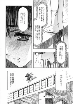 Page 39 of Sakura Ame Ver. Final 0.0