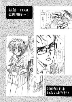 Page 40 of Sakura Ame Ver. Final 0.0