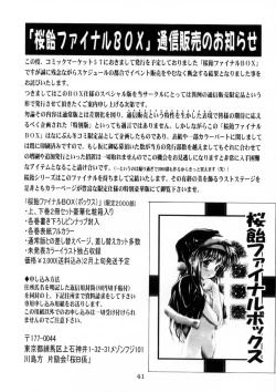 Page 42 of Sakura Ame Ver. Final 0.0