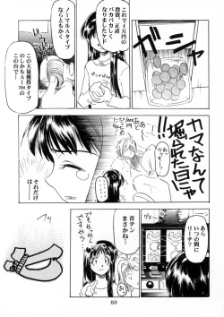 Page 54 of Sakura Ame Ver. Final 0.0