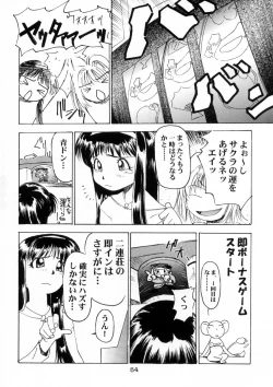 Page 55 of Sakura Ame Ver. Final 0.0