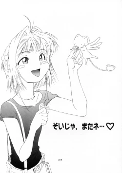 Page 58 of Sakura Ame Ver. Final 0.0