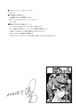 Page 3 of Haruna, Kangeki desu