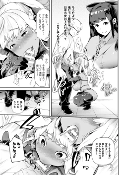 Page 71 of TS Ryuugakuki Ch. 1-6