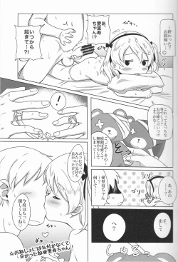 Page 16 of Suyasuya Arisu-chan